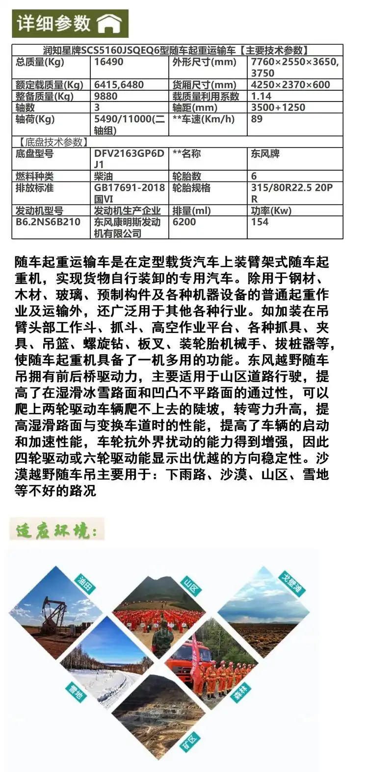六驅隨車.jpg