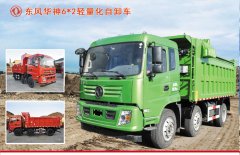 東風特商前四后四自卸車和單橋自卸車買哪個好？
