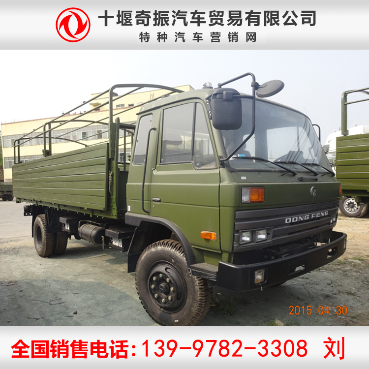 4x4驅動越野宿營車-東風全能驅動四驅越野宿營車
