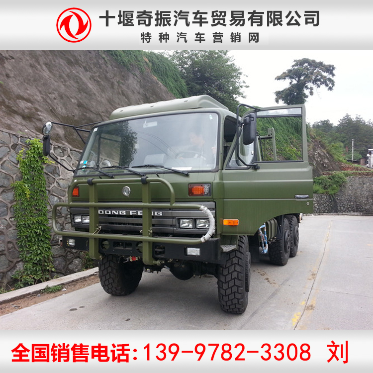 6×6越野車在售車型東風越野卡車eq2102新車原廠直銷