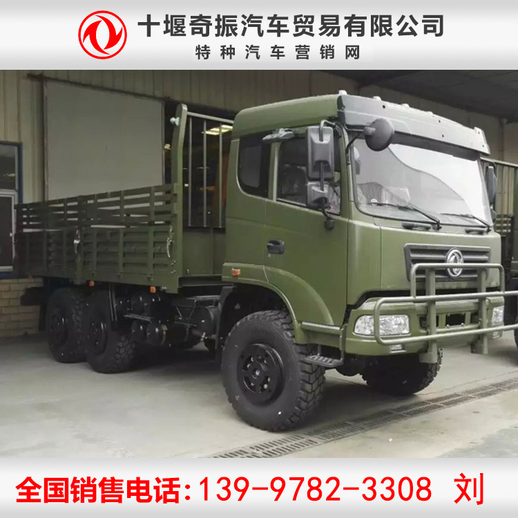 六驅森林消防裝備車 搶險救援消防運輸車 東風6x6越野卡車
