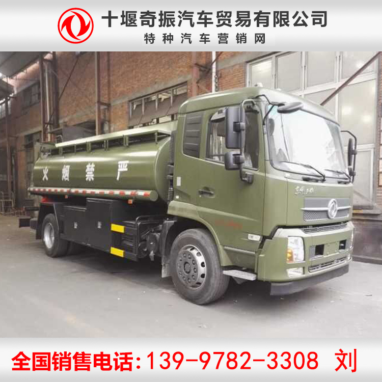 東風油罐車多少錢 油罐車運油車, 東風4x4油罐車