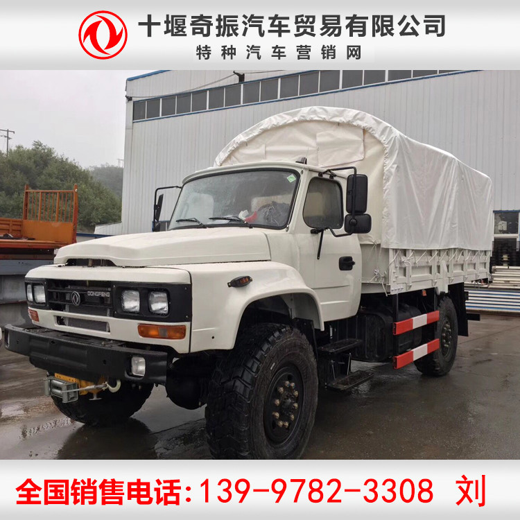 【尖頭自卸車】東風尖頭自卸，尖頭越野四驅自卸車報價