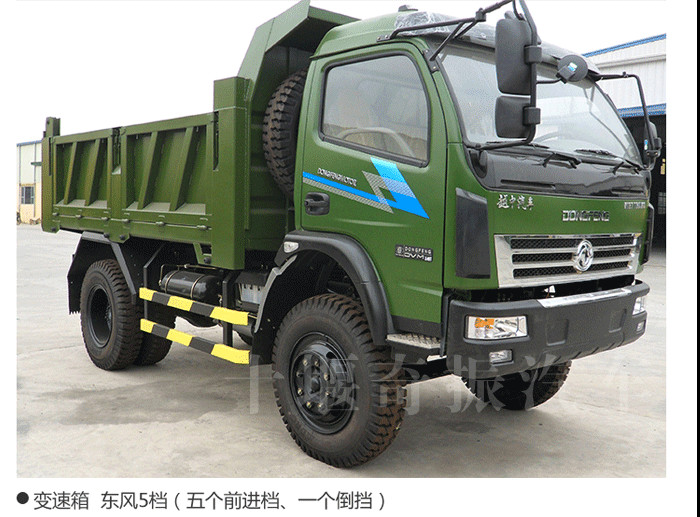 【越野自卸車】越野自卸車價格