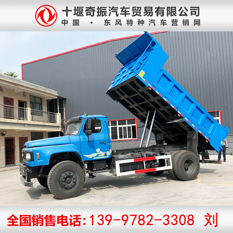 十堰東風尖頭單橋翻斗車 4.5米軸距長頭鐵拳頭尖頭自卸車貨車