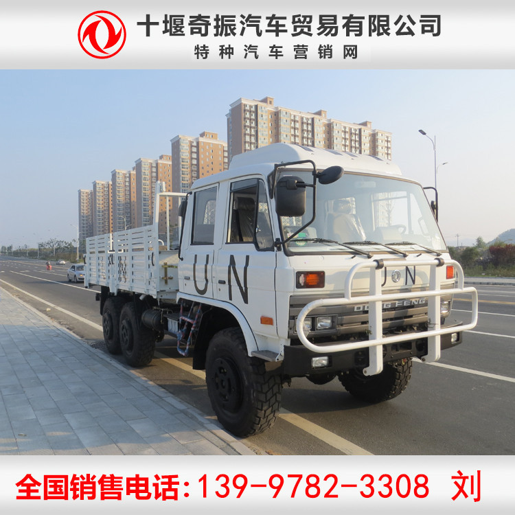東風6X6六驅保障救援特種車原廠直銷，六驅專用車