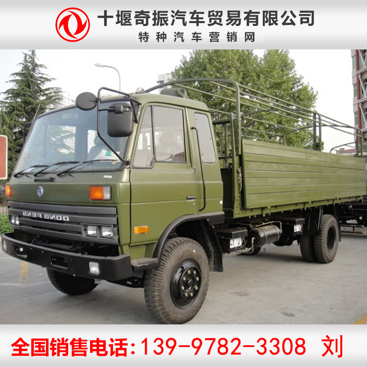 東風越野宿營運兵車-武警東風宿營車-柴油運輸車/運兵車