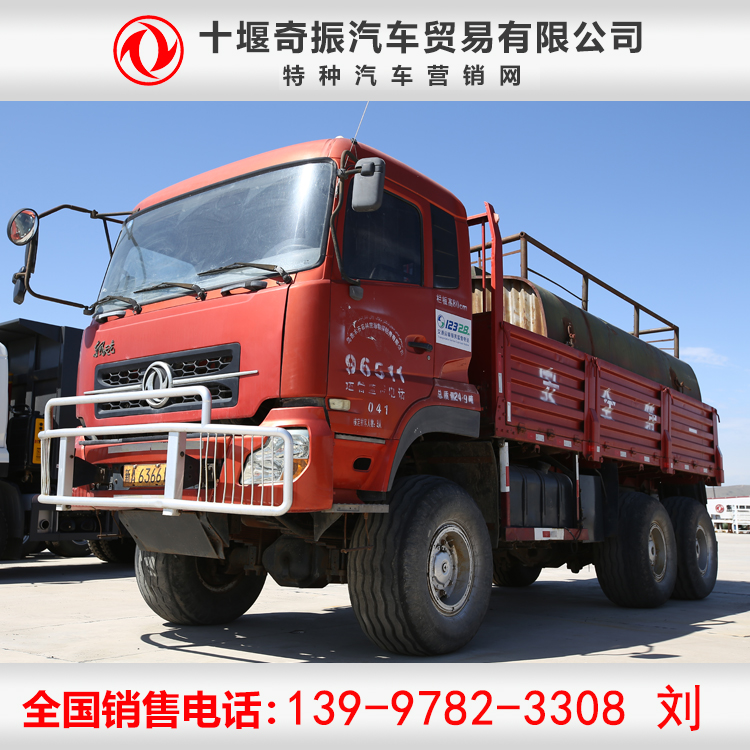 東風六驅越野醫療車，東風6驅越野防爆車，東風六驅炊事車