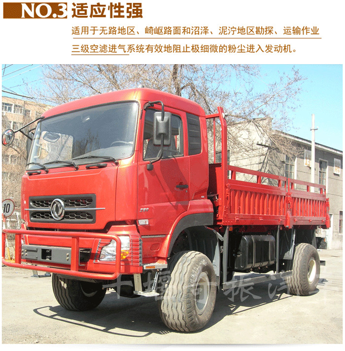 4驅動越野卡車，東風越野車報價及圖片，四驅越野車推薦