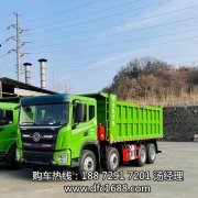 東風輕皮8x4前四后八前頂300馬力國六工程自卸車