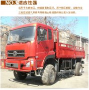 越野卡車、越野客車換季保養護理心得